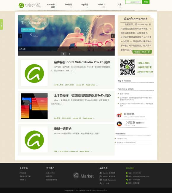 49tk图库绿色版下载5.1.5亮点 电视剧《哥不是传说》陈佳担任声音总监及音乐总监